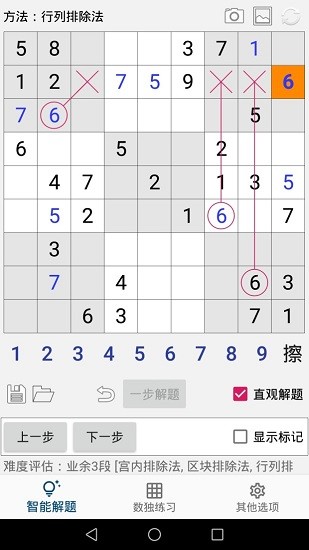 数独AI解题