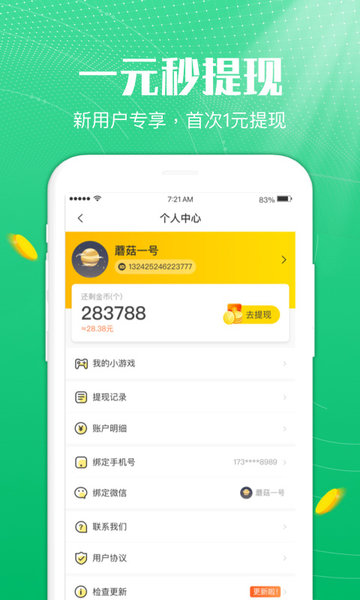 蘑菇乐园 蘑菇乐园
