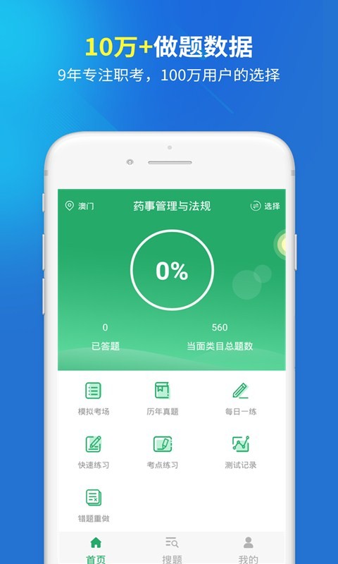 护米