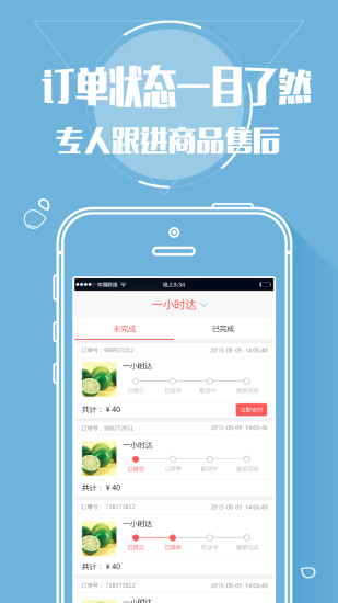 旺管家