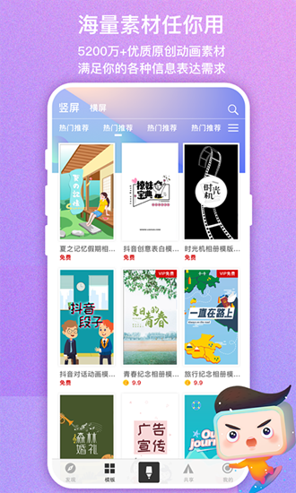 来画短视频制作 安卓版v6.9.1