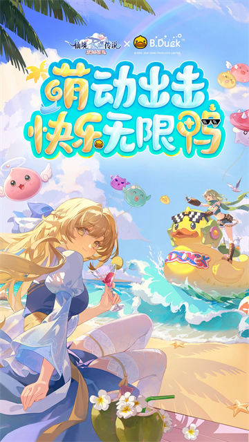 仙境传说:爱如初见 仙境传说:爱如初见