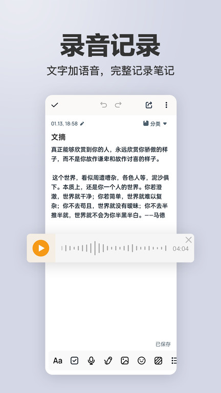 备忘录记事 备忘录记事