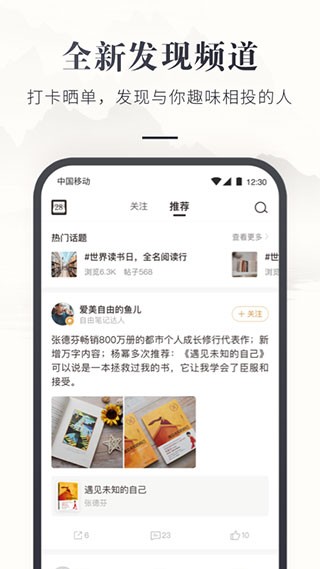 咪咕云书店 安卓版v7.48.0