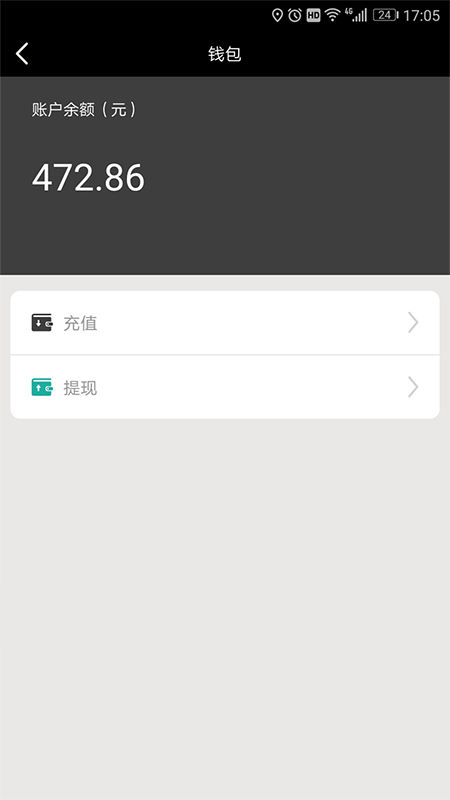 全州达司机端