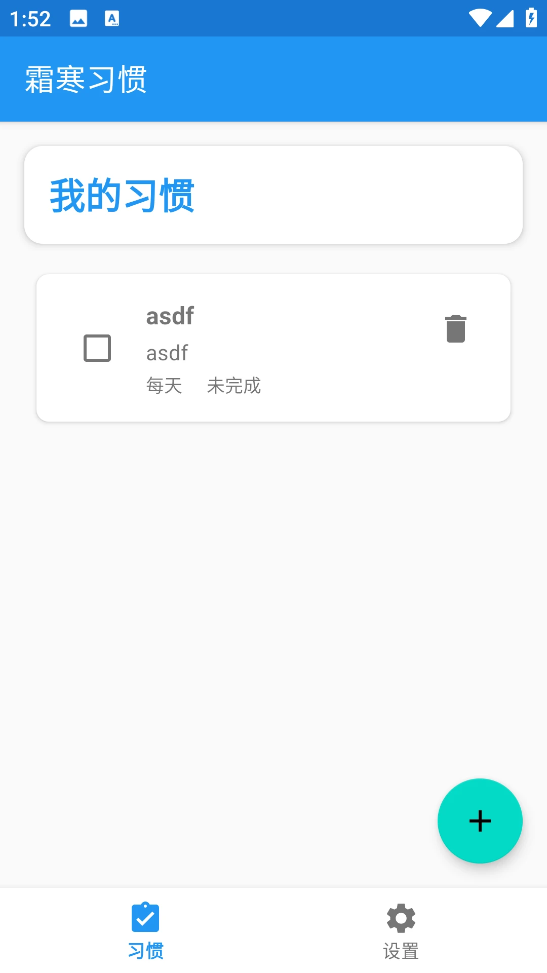 霜寒习惯