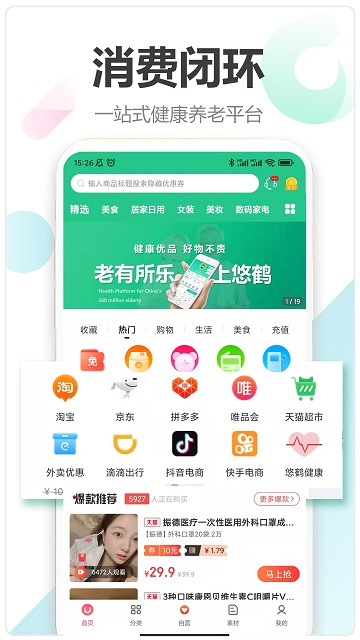 悠鹤