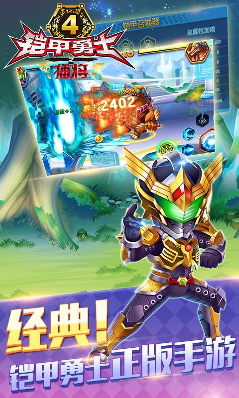 铠甲勇士之风鹰侠