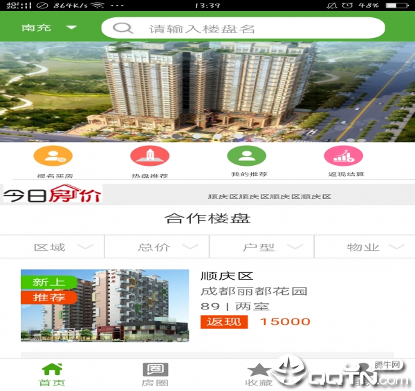 蜗牛淘房 蜗牛淘房