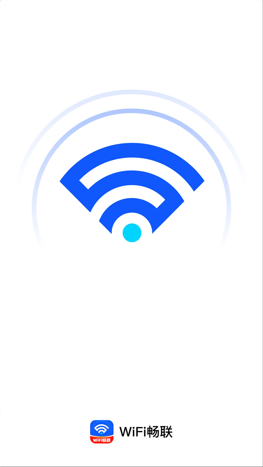 WIFI畅联