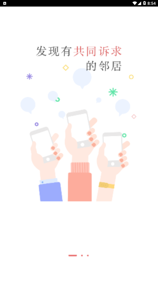 吴江喜邻