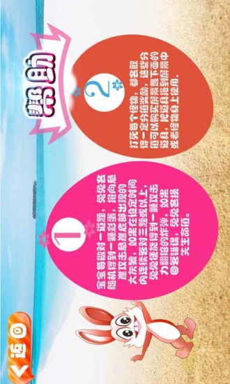 宝宝辨颜色