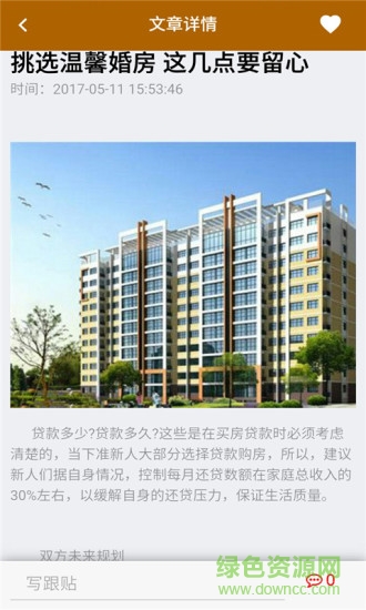 许昌房产网
