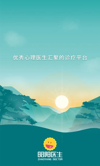 昭阳医生患者端 昭阳医生患者端