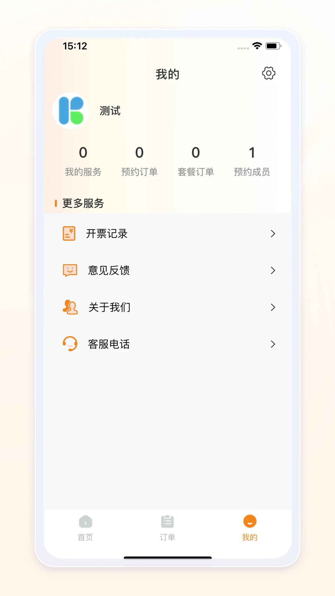 愈程陪诊 愈程陪诊