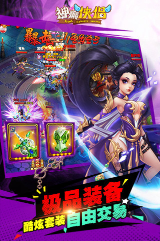 神癫侠侣