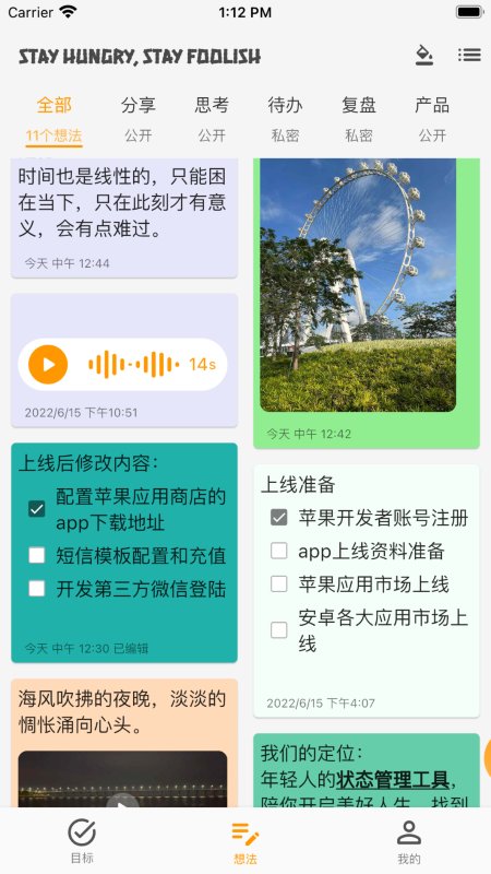 搭着学