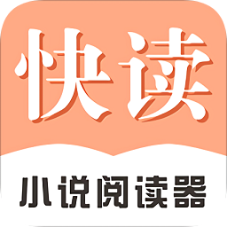 免费小说大全小说阅读器