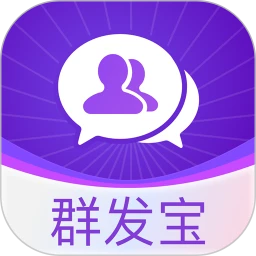 群发宝