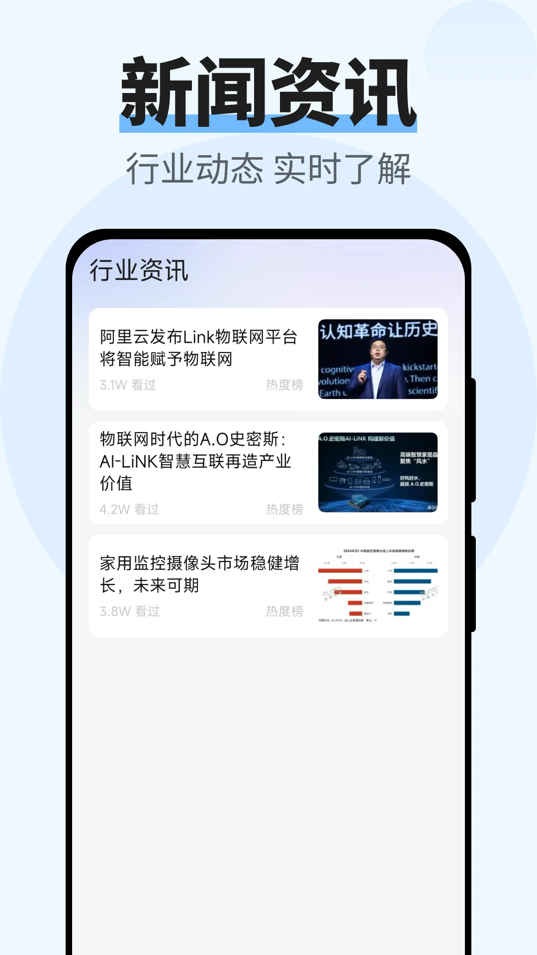 格立智慧生活