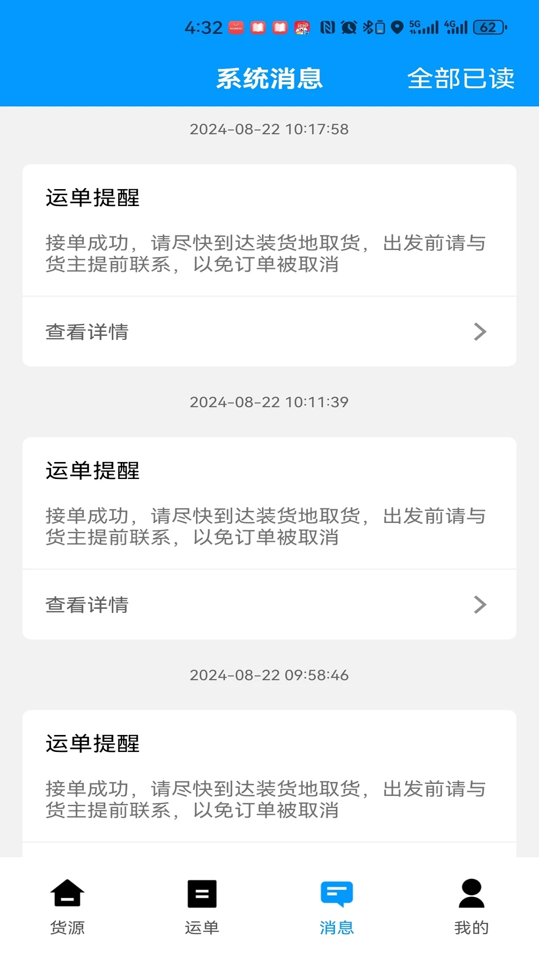 鼎流司机