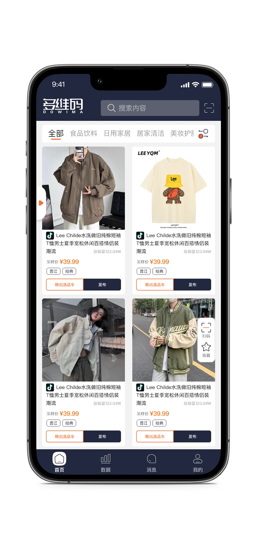 多维码