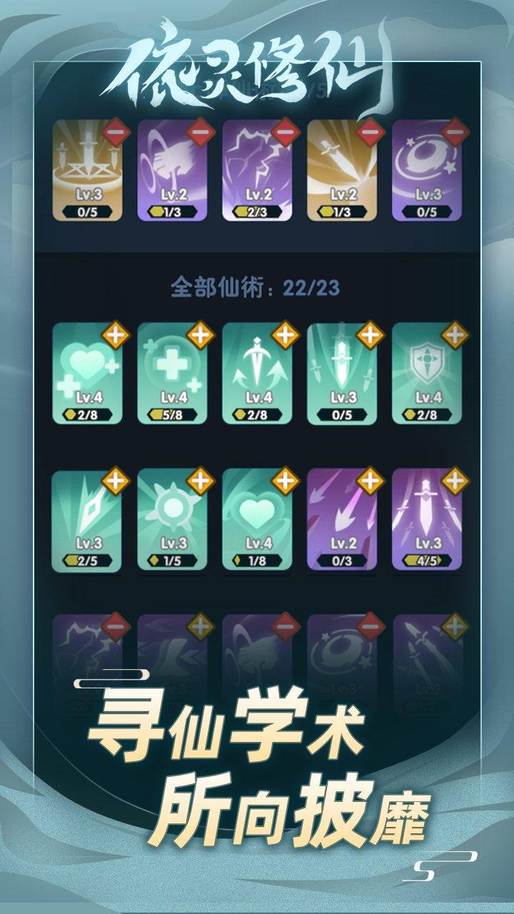 依灵修仙