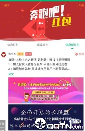 推头条
