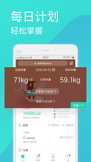 瘦瘦-减肥 瘦瘦-减肥