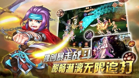决战！三国纪