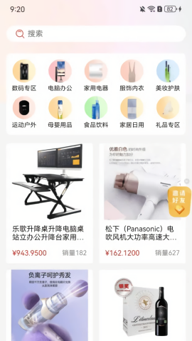 辣椒星球手机版