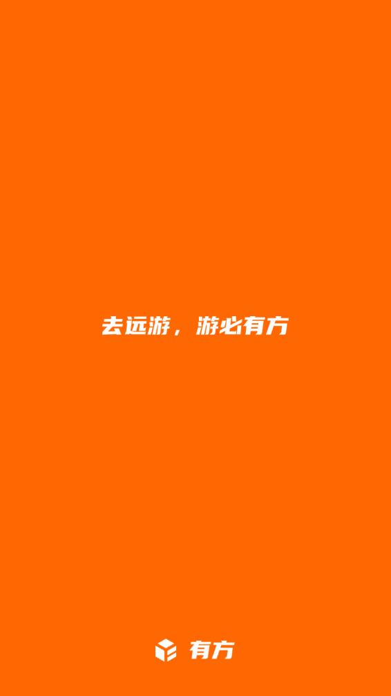游必有方