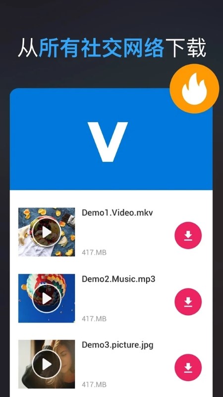 全能视频下载器app(all video downloader) 全能视频下载器app(all video downloader)