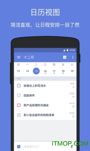 滴答清单for平板 滴答清单for平板