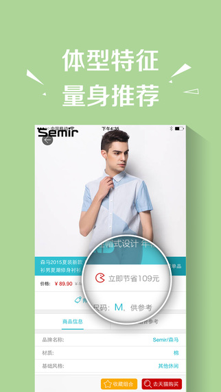 穿衣搭配 穿衣搭配