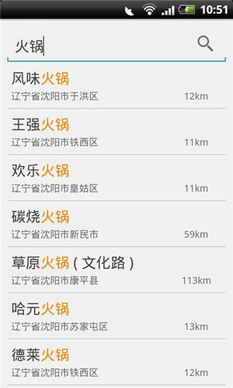 悠悠导航官方版