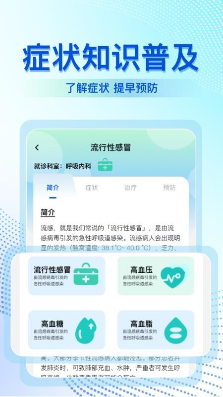 体检报告解读大师