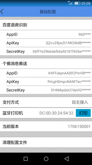 影楼管家 影楼管家