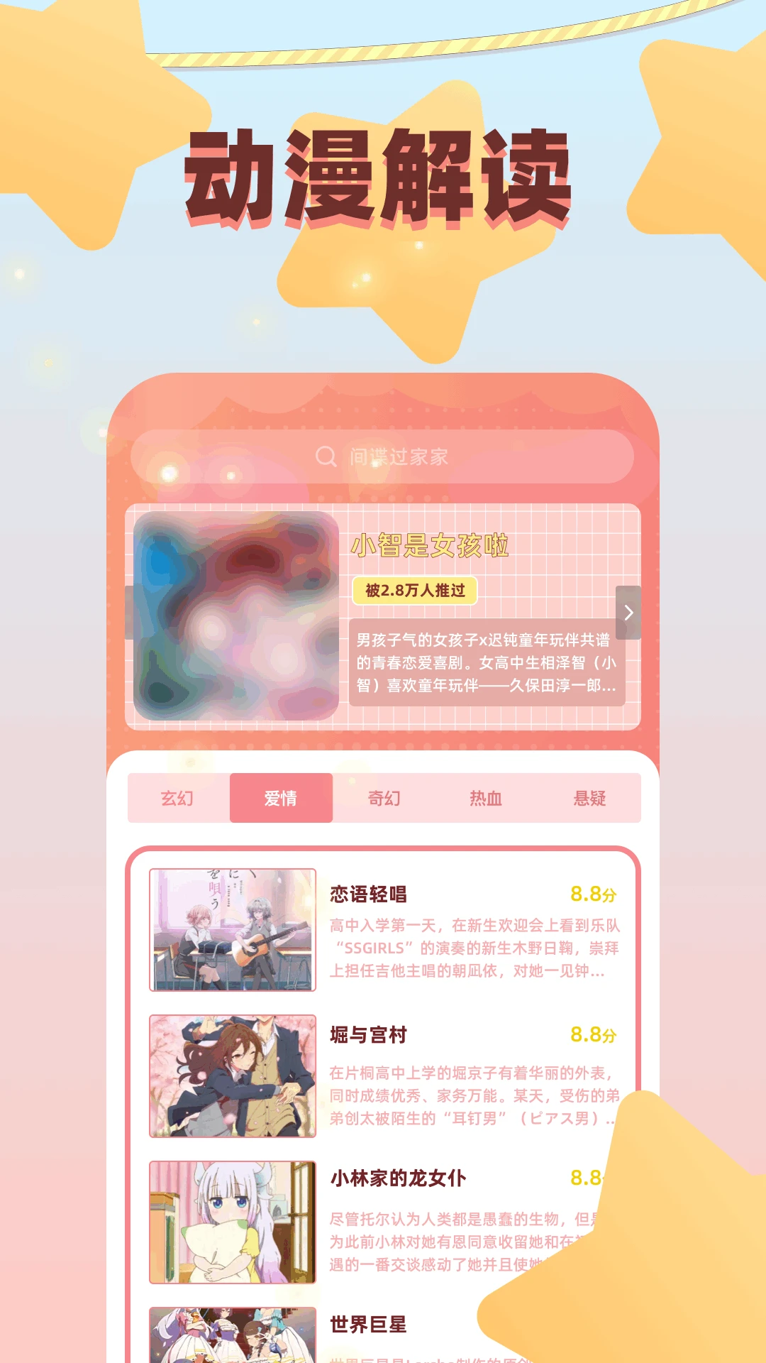 梦绘界