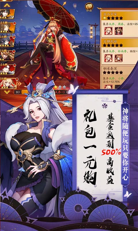 天天逗三国 天天逗三国
