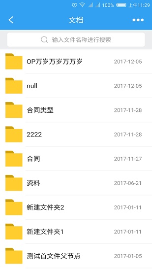 powermobile2软件(项目管理app) powermobile2软件(项目管理app)