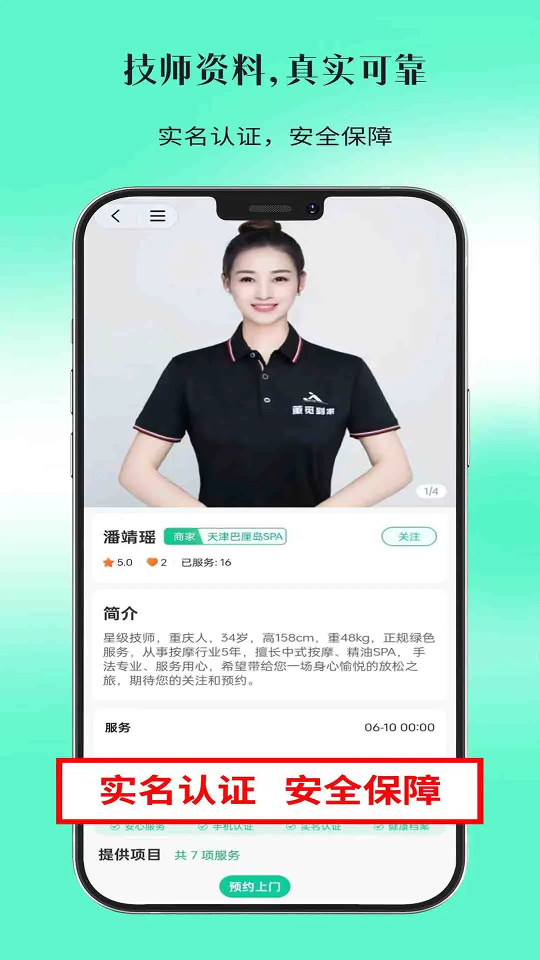 董觅到家