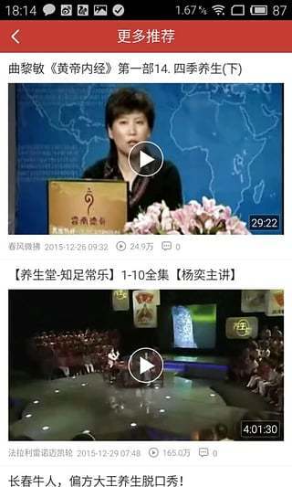 youku_yangsheng