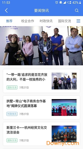 云上园区手机版 云上园区手机版