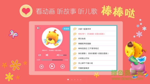 小笨熊大智慧iphone版