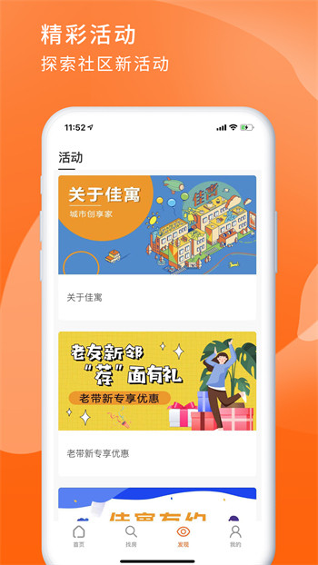 佳寓
