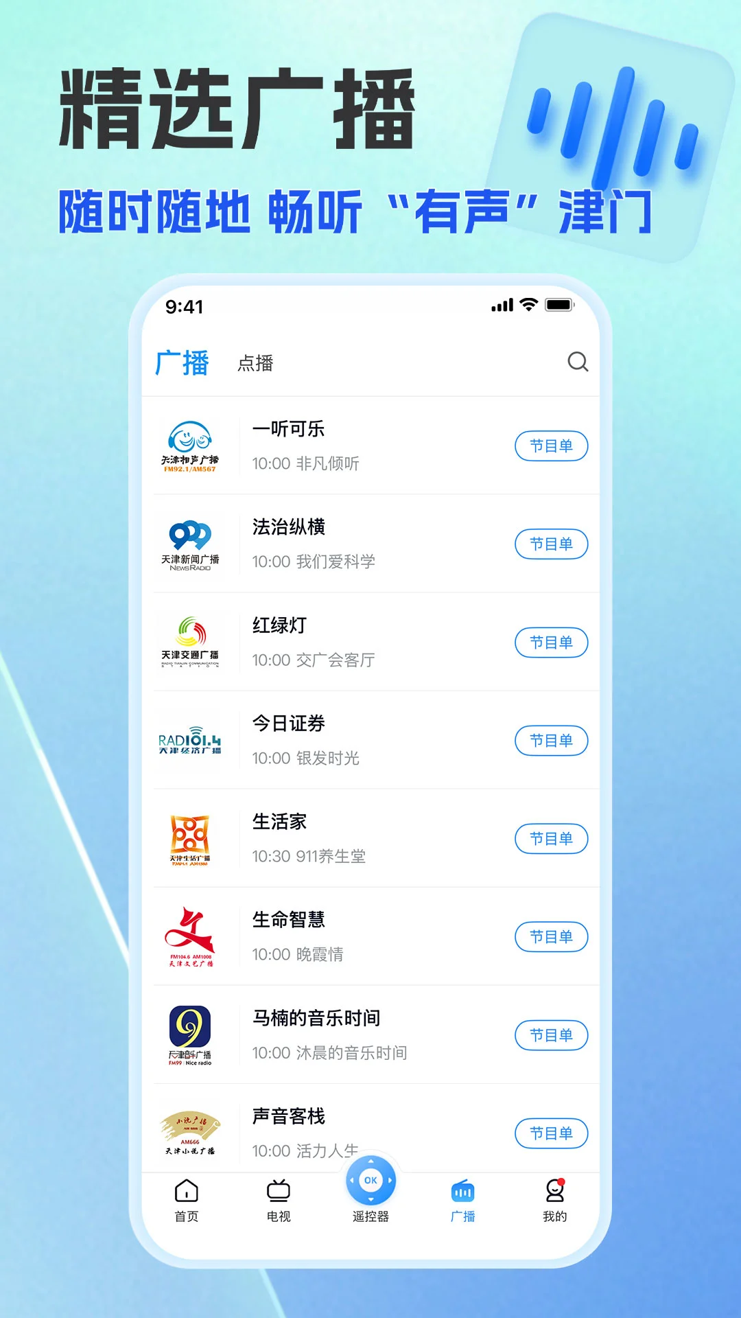 万视达
