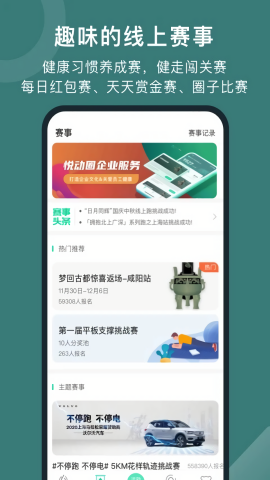 悦动圈跑步版修改器 悦动圈跑步版修改器