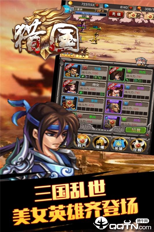 猎国 猎国