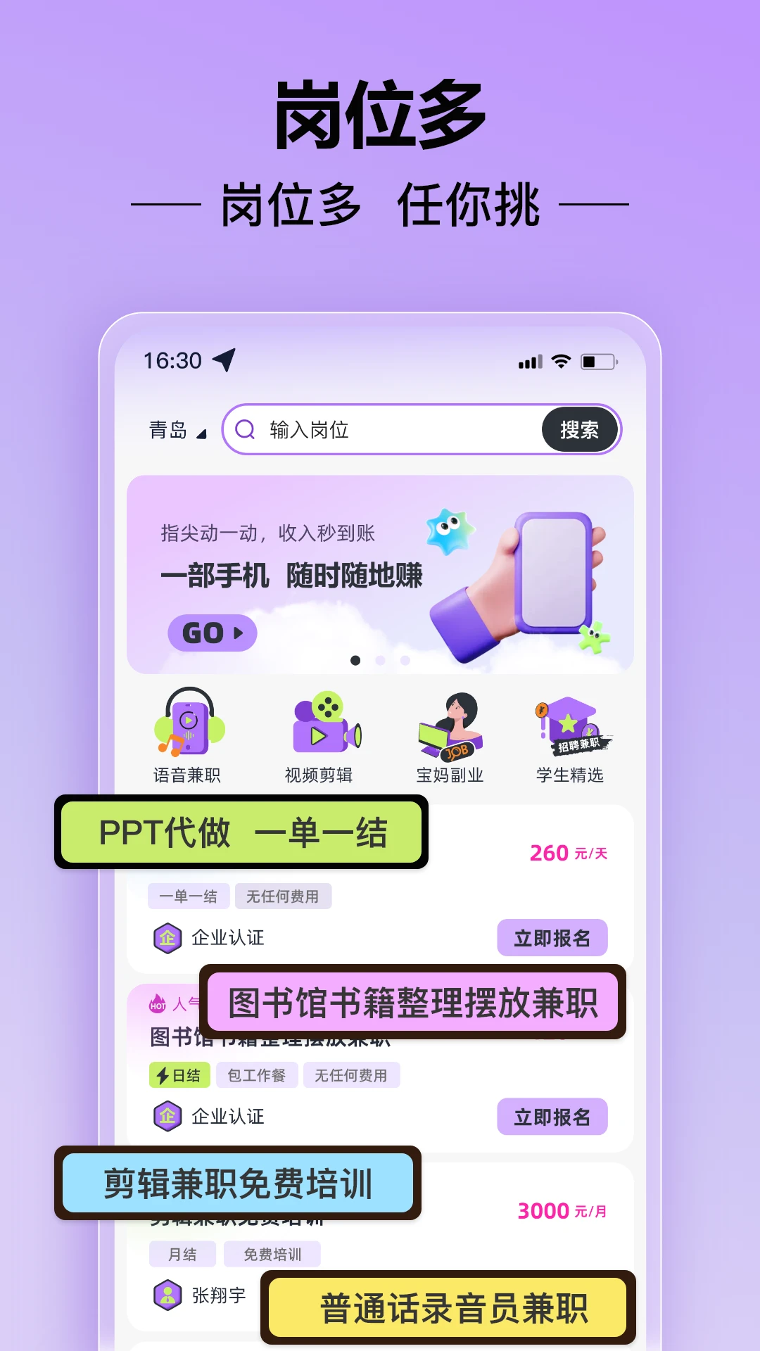 多元兼职